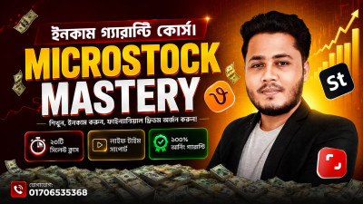 Microstock Mastery Basic To Advance Record Course
